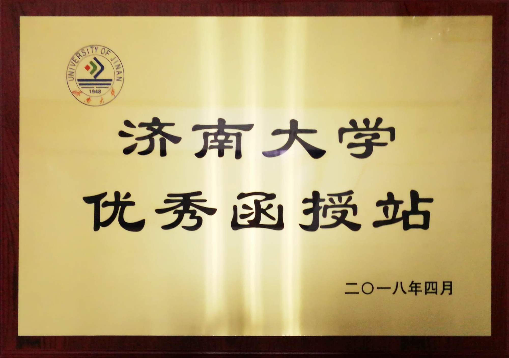 成人高考报名为什么要选择高校直属的函授站？